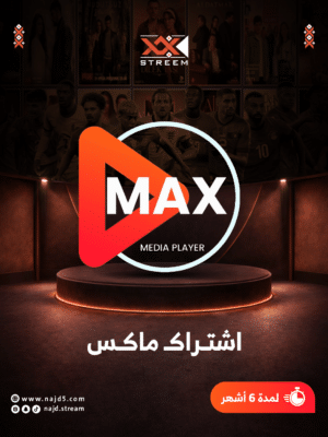 Max 6 Months ( App Included )