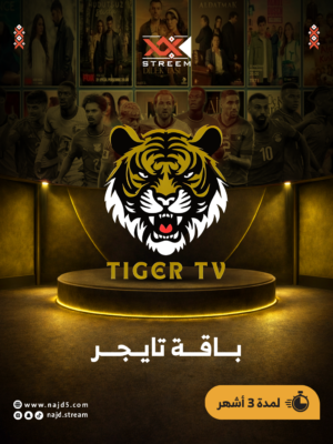 Tiger 3 Months